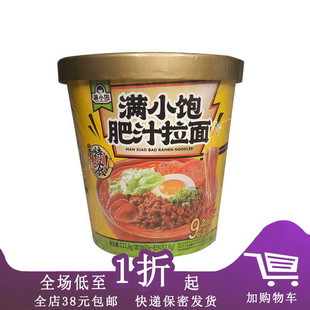 临期B24 满小饱桶装肥汁米线/肥汁拉面/酸菜火锅米线/酸辣汤粉