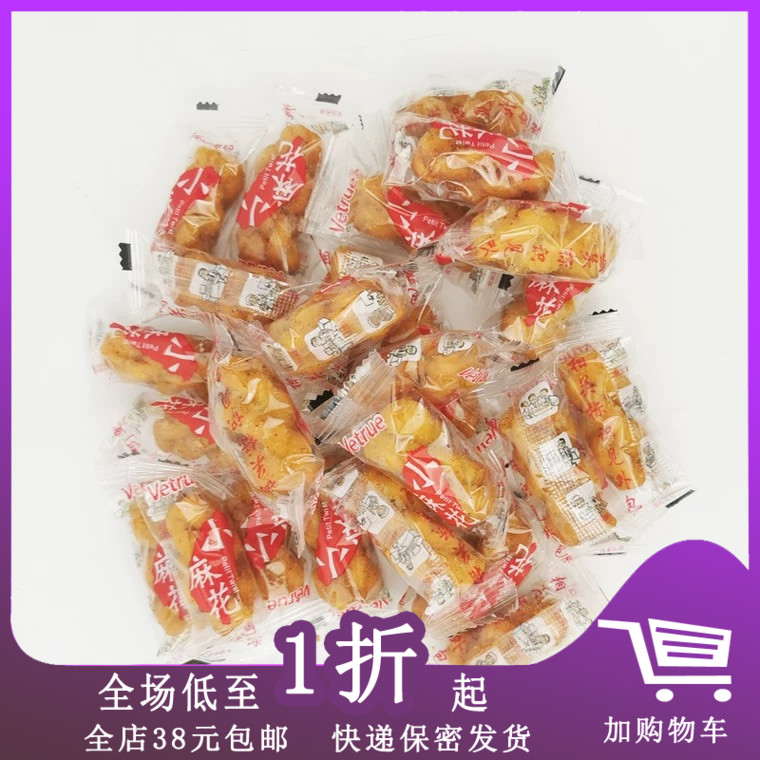 Vetrue惟度小麻花330g芝麻