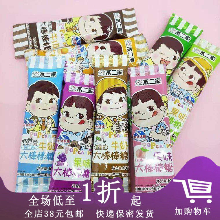 临期D20 不二家大棒棒糖儿童水果牛奶糖单支10g多口味零食混合水