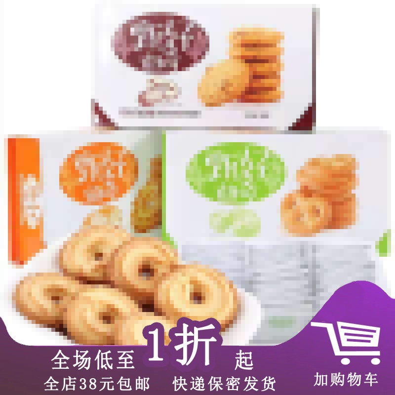 临期150g椰奶早餐零食曲奇饼干