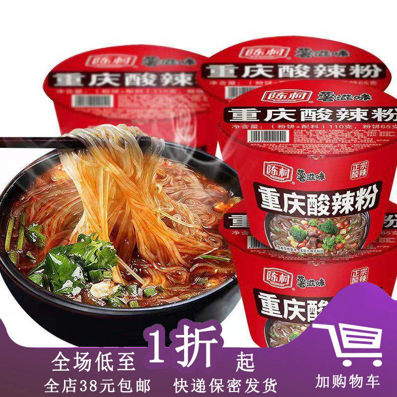 临期陈村重庆酸辣粉红薯