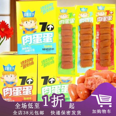 多奇王子肉蛋蛋肠42g灌肠