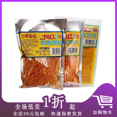 临期三湘古镇口味素牛筋辣条
