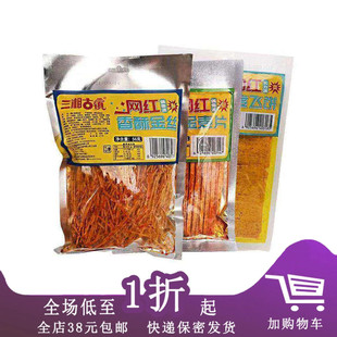 临期C10 三湘古镇辣条多口味爆椒干棒50g香酥金丝休闲辣味零食