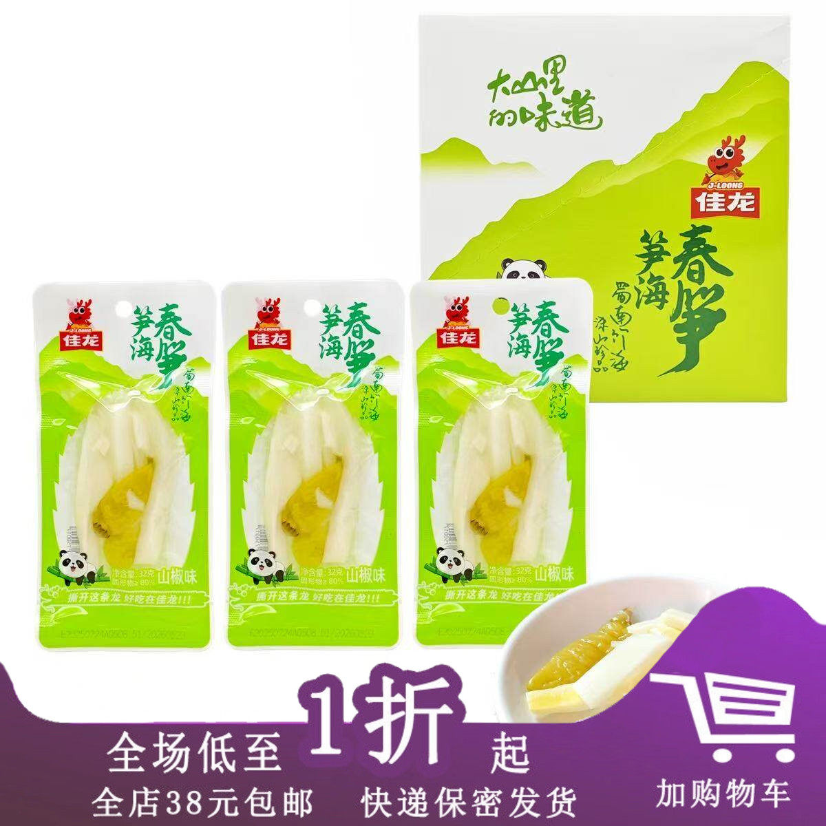 佳龙笋海春笋山椒味640g