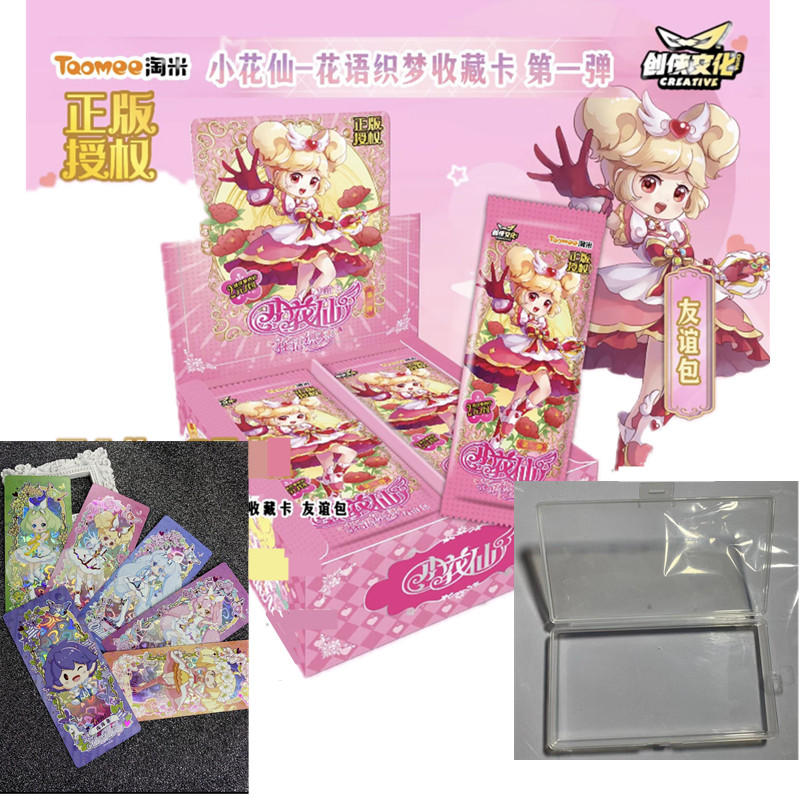 正品小花仙花语织梦收藏第一弹长卡片牌精灵王动漫友谊包送收纳盒