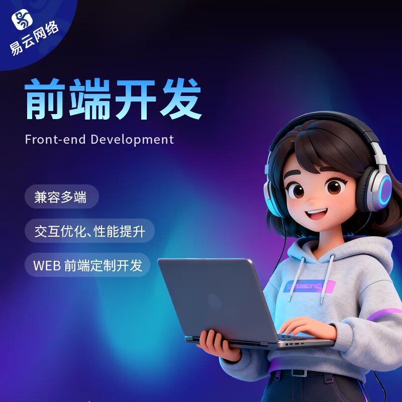 前端切图 div+css PS其它设计服务