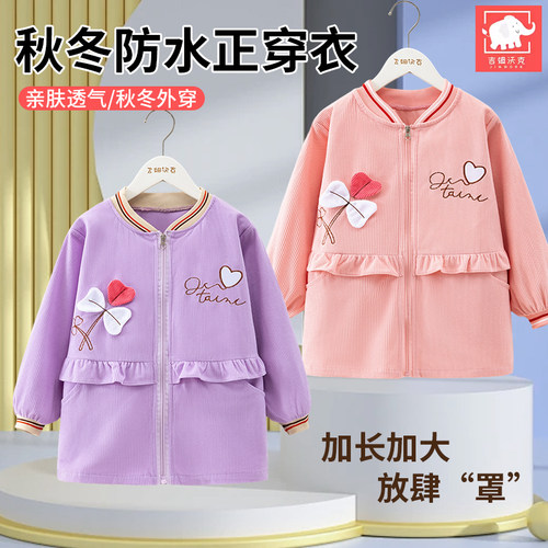儿童防脏罩衣秋冬外穿羽绒服护衣
