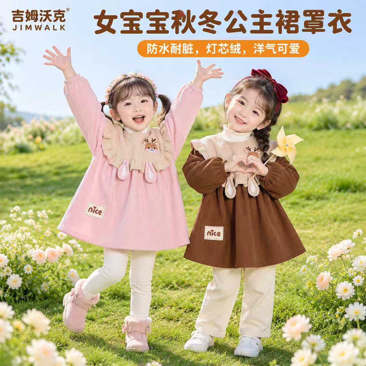 女童秋冬公主裙罩衣防水耐脏灯芯绒洋气可爱宝宝反穿衣防脏衣服