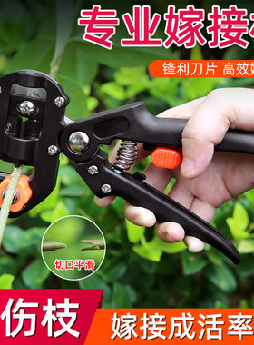 嫁接刀多功能嫁接机苗木果树嫁接工具修枝嫁接机芽接刀嫁接器剪刀