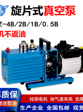 2xz旋片式真空泵2XZ-4型直联工业用油泵双级小型真空泵实验室