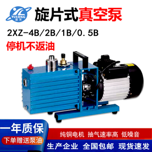 2xz旋片式 4防返油工业用油泵真空干燥箱双级小型真空泵 真空泵2XZ