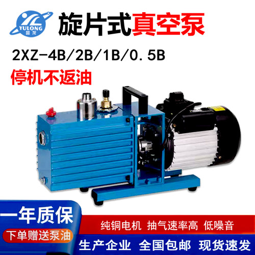 2xz旋片式真空泵2XZ-4工业油泵实验室干燥箱双级小型抽真空泵