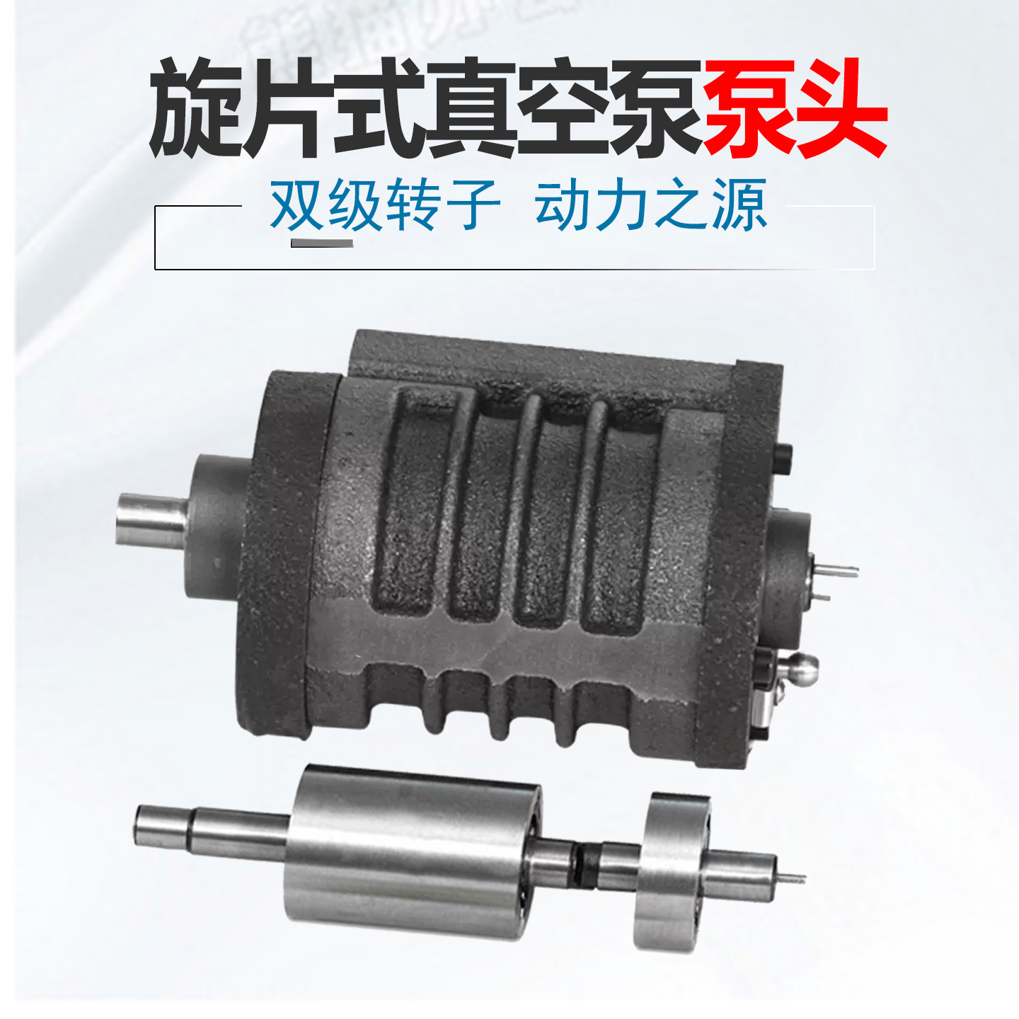 厂家2xz型真空泵配件 直联双级旋片式真空泵泵头