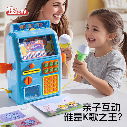 宝丽【音响话筒麦克风一体】