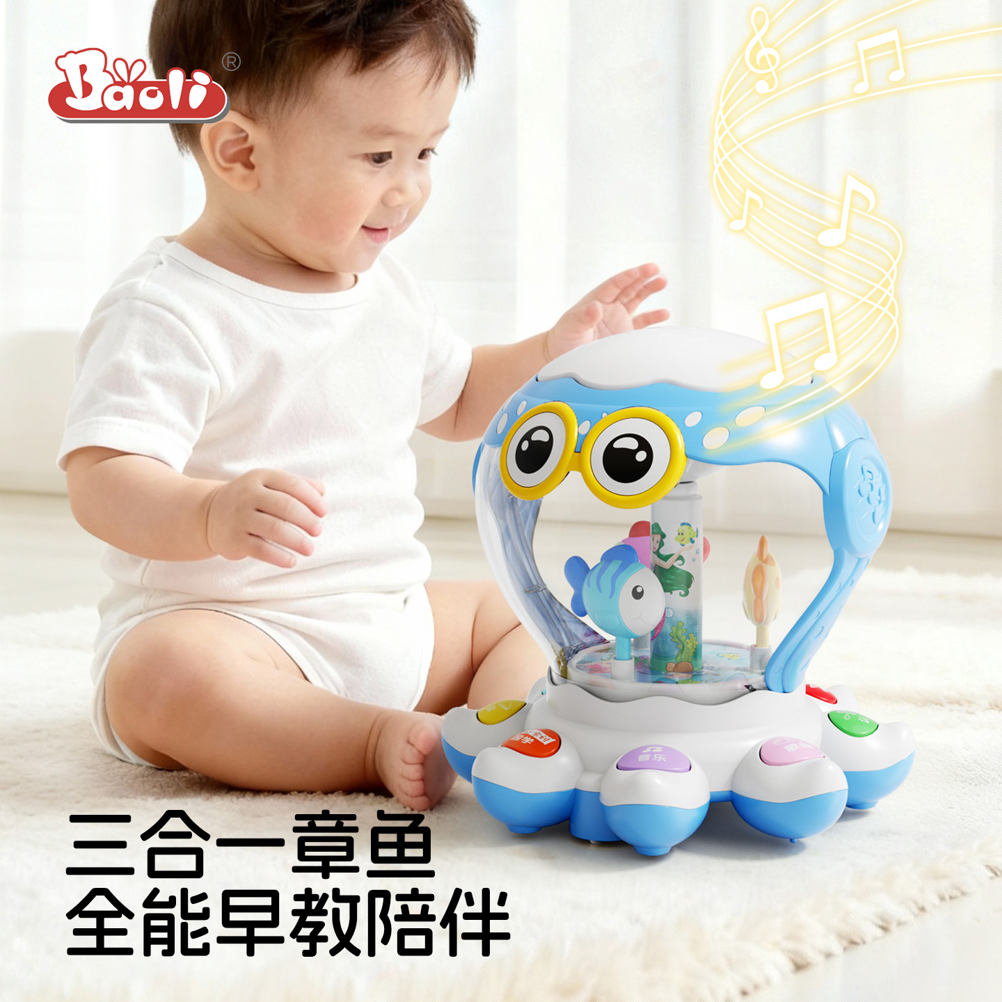 宝丽章鱼旋转木马手拍鼓婴儿音乐拍拍鼓宝宝6月以上8早教玩具益智