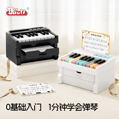 宝丽【灯光教学】0基础入门钢琴
