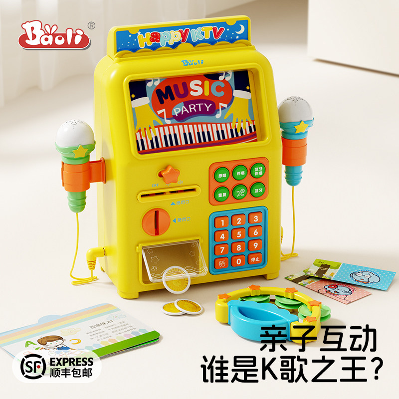 宝丽儿童音响话筒麦克风一体卡拉ok唱歌机婴儿2岁小女孩宝宝玩具1