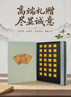君山新品224g君山岛集书型盒