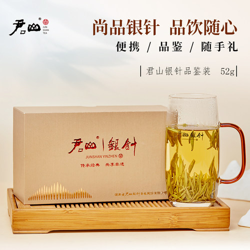 君山银针非遗黄茶盒装52g