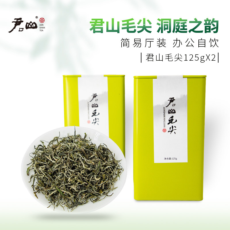 【君山牌】君山毛尖绿茶2025明前头采新茶125g*2罐散装特级茶叶,茶,特色产区绿茶,淘宝优惠券,粉丝福利购,淘宝优惠卷