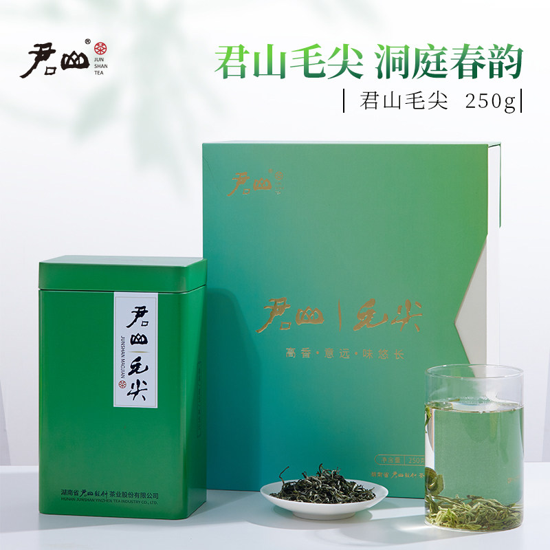 2026年新茶君山毛尖250g礼盒装烘青绿茶明前特级春茶岳阳