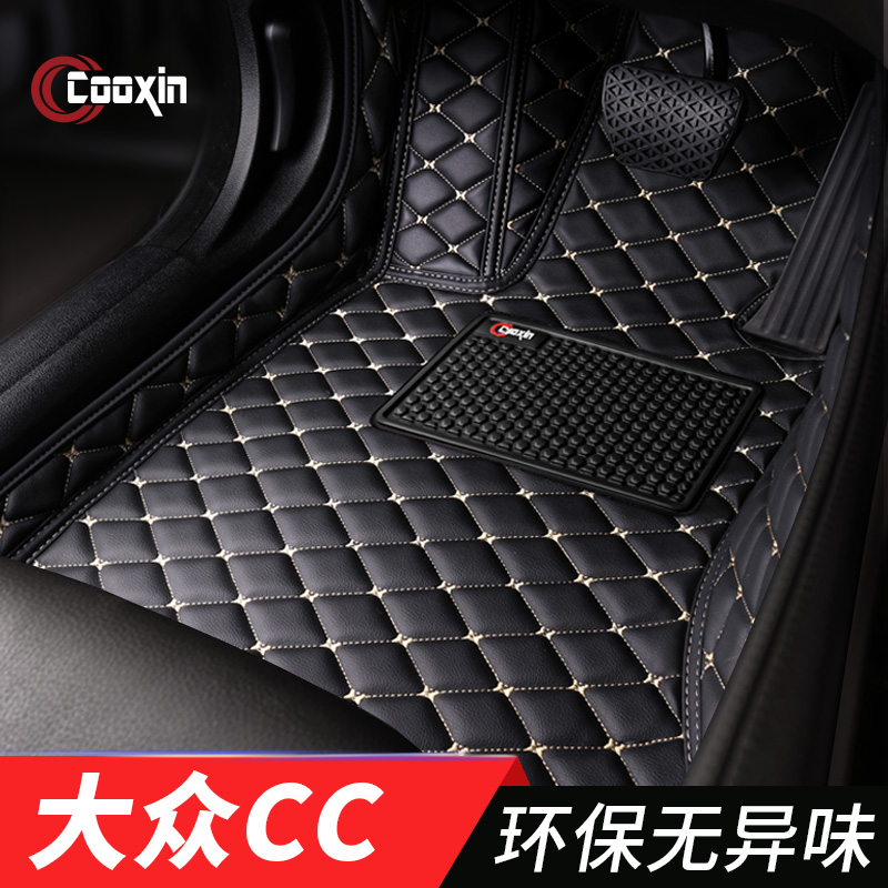 一汽大众全包围脚垫丝圈