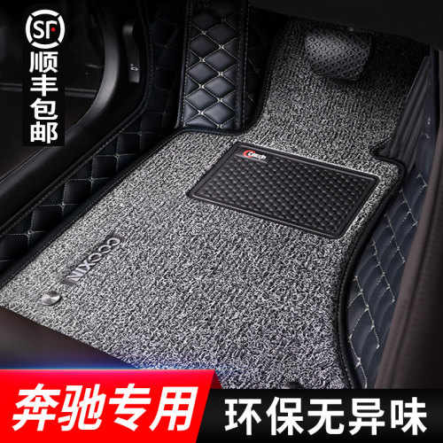 奔驰级s级专用全包围脚垫