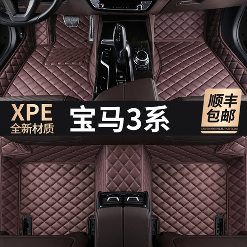 专用宝马3系脚垫全包围宝马320Li 325 330 325i 316汽车皮革地垫