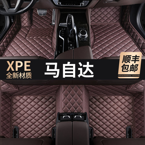 马自达专车专用全包围脚垫