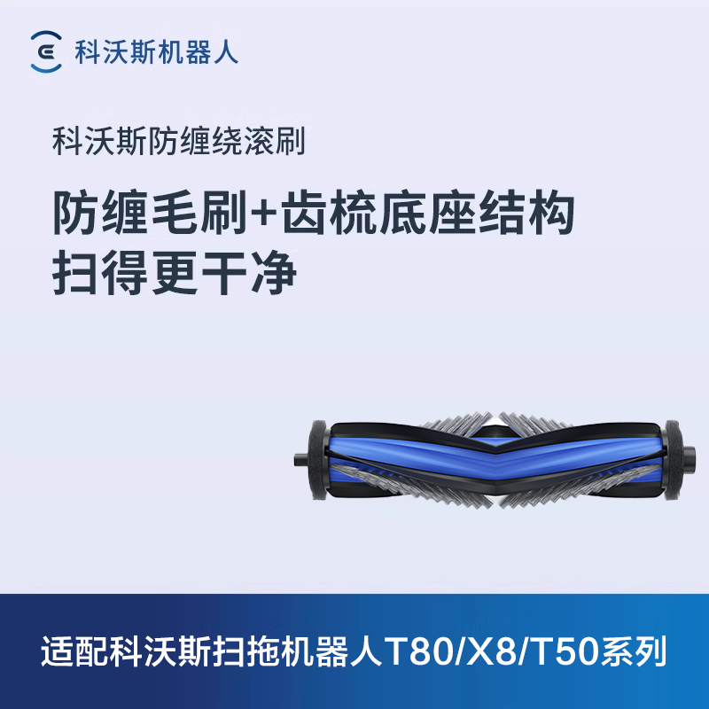 科沃斯扫拖机器人T50配件,生活电器,扫地机配件/耗材,淘宝优惠券,粉丝福利购,淘宝优惠卷