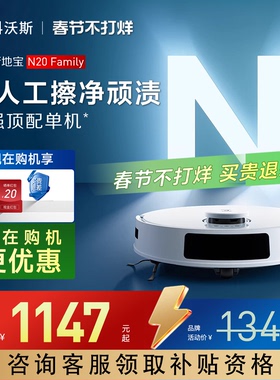【正常发货】科沃斯N20/N20PRO扫地机器人智能家用全自动扫拖一体