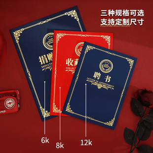 红色珠光对折荣誉证书小号12K聘书中号8K收藏证书大号6K结业证书封面定制证书套打印内芯烫金证书捐赠证书
