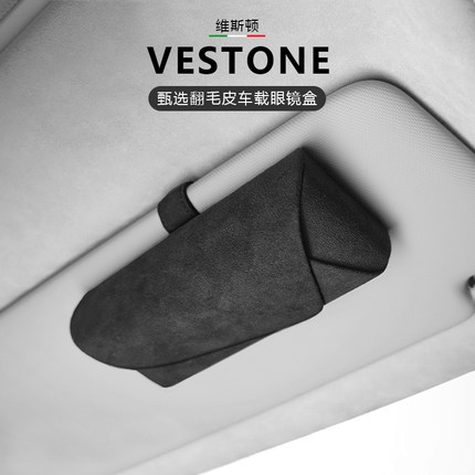 翻毛皮车载眼镜盒纳帕皮眼镜夹墨镜收纳太阳镜遮阳板夹高端汽车用