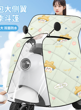 适用雅迪爱玛电动车挡风被四季通用双面防水小型2025春秋新款中厚