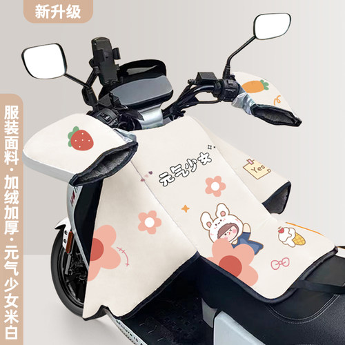 保暖防寒分体冬季款电动车挡风被