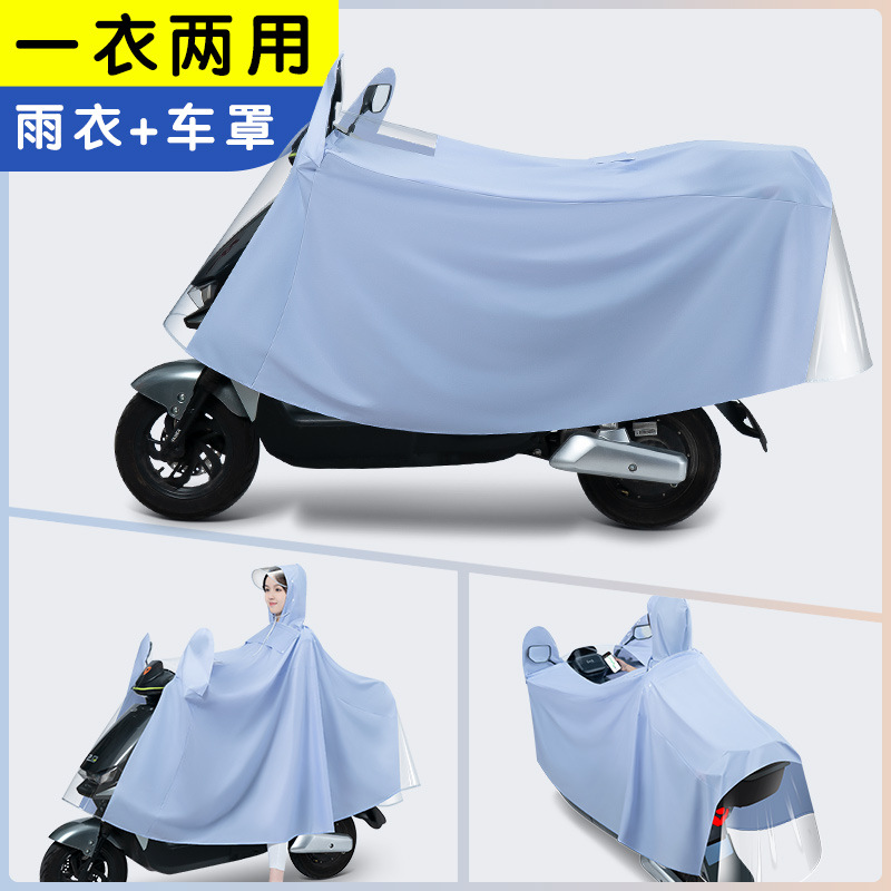 电动车雨衣车罩一体两用长款