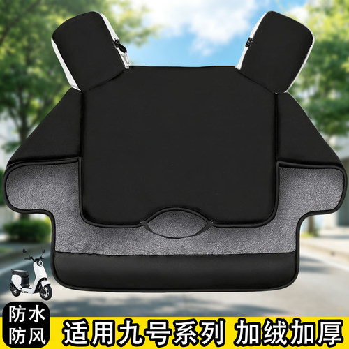 适用ninebot九号A30BC40F60F90N70电动车挡风被冬加绒加厚防风罩