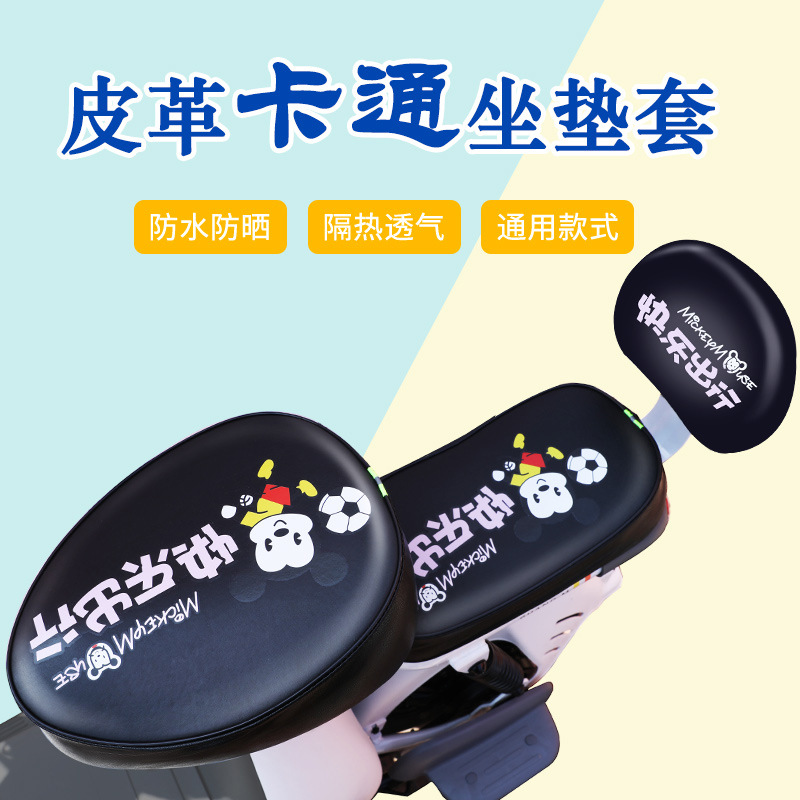 电动车座套雅迪爱玛绿源防水防晒