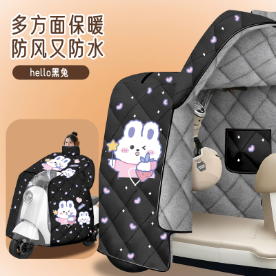【适用台铃】电动车挡风被护脖