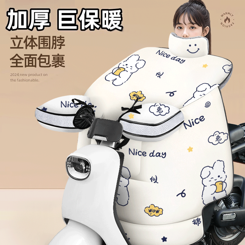 高颜值不透风加大挡风被