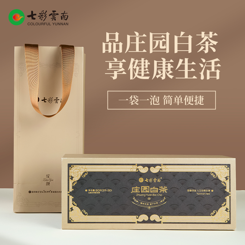 七彩云南普洱茶庄园白茶茶叶礼盒