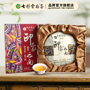勐海普洱茶茶叶 茶饼357g礼盒装 七彩云南普洱茶印象云南 普洱生茶