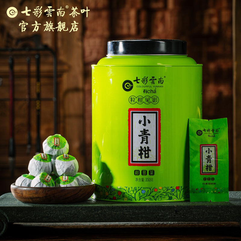 七彩云南  正宗新会 小青柑 云南熟普 普洱茶  陈皮柑普茶 熟茶