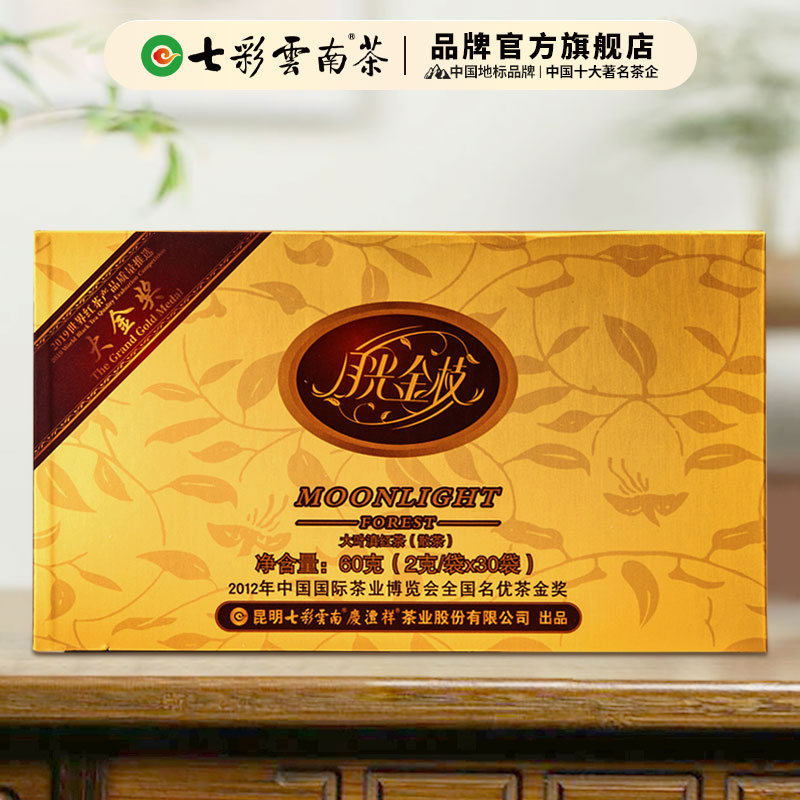 七彩云南普洱茶月光金枝滇红30袋