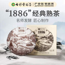 七彩云南普洱茶 1886普洱茶熟茶 干仓陈化 勐海高山茶 150g盒装