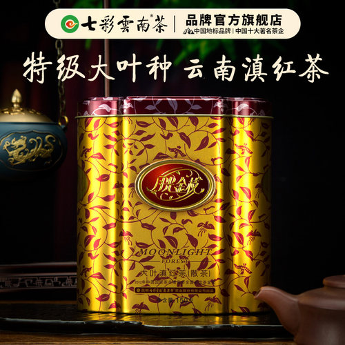 七彩云南特级古树滇红茶官方正品