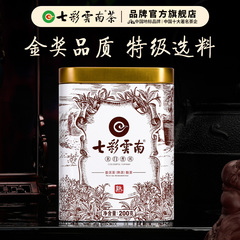 七彩云南普洱茶名门普洱普洱茶熟茶特级古树陈料散茶200g官方正品