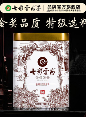 七彩云南普洱茶名门普洱普洱茶熟茶特级古树陈料散茶200g官方正品