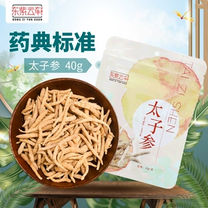 East Ziyunxuan Fujian Prince 40G Официальный флагманский магазин с атрактилодами Macralia